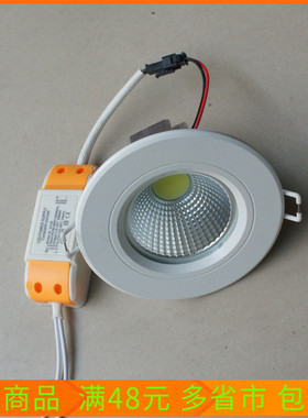 超亮COB一体化LED筒灯射灯白色边2.5寸3寸3.5寸4寸高亮型白光黄光