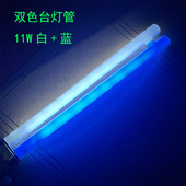 PL11W荧光灯管双色管专用光源凸2针G23灯头阴阳管兰光 白光两色