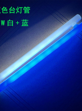 PL11W荧光灯管双色管专用光源凸2针G23灯头阴阳管兰光+白光两色