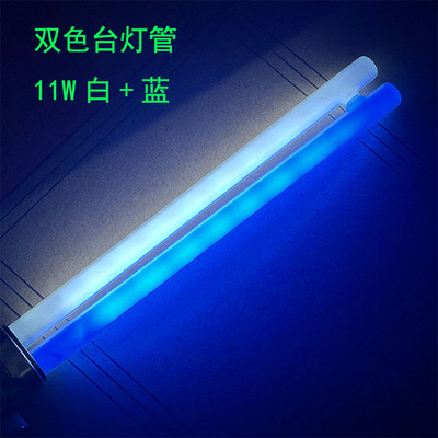 PL11W荧光灯管双色管专用光源