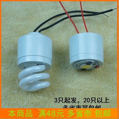 LED灯杯带线灯泡筒灯光源