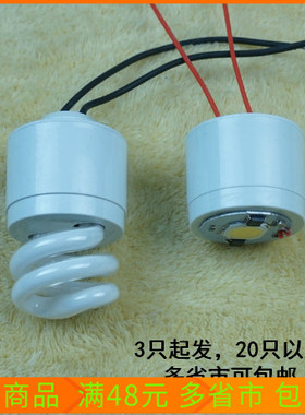 带线小灯杯带线LED灯杯筒灯光源筒灯灯泡节能灯泡LED灯杯射灯光源