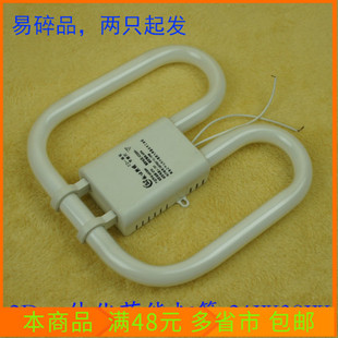 欧特朗2D灯管蝶形方形13W21W26W38W一体化灯管厨卫灯光源带线