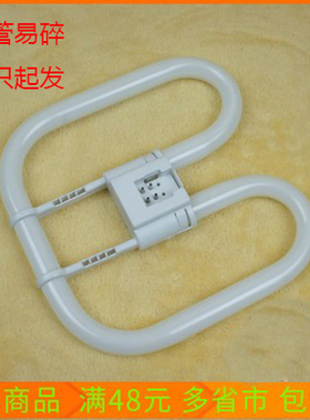 方形2D型蝶形节能灯管10W24W21W38W55W三基色白光黄光吸顶灯光源