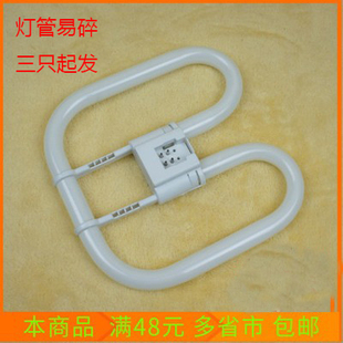 方形2D型蝶形节能灯管10W24W21W38W55W三基色白光黄光吸顶灯光源