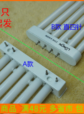 3U排管平面排管21W25W45W暗装厨卫灯光源13W26W36W四针分体灯管