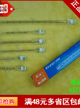 佛山碘钨灯管卤钨灯管太阳管100W150W200W300W500W1000W光源顶式