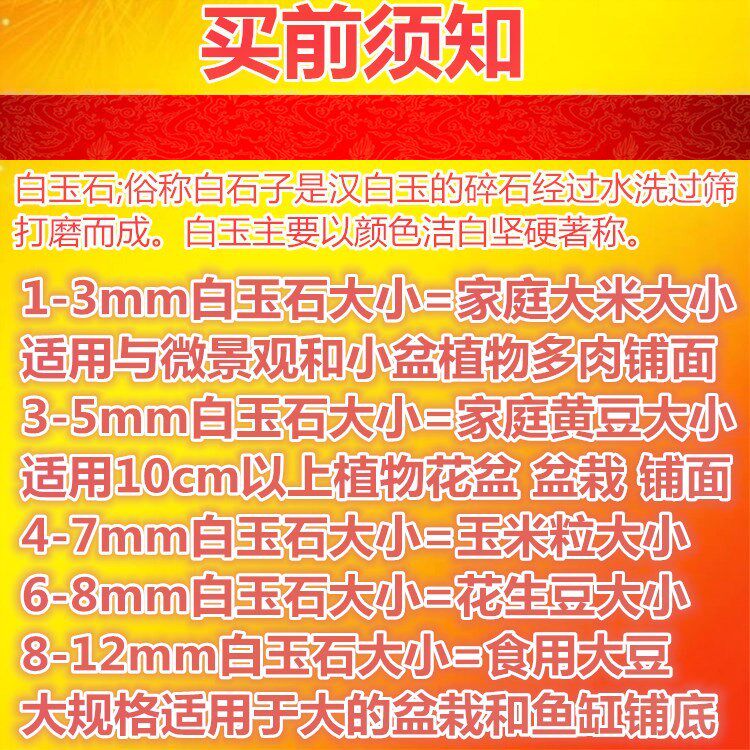 抛光纯白色鹅卵石白装饰白玉石彩色小石石子五彩石鱼缸装饰雨花石在类目 鲜花速递/花卉仿真/绿植园艺, 园艺用品, 其它园艺用品中 - 来自Buy2taobao.com提供专业的淘宝代购服务