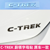 TREK英文字母后尾箱车标贴英文标字母贴装 专用于蔚领改装 饰尾标