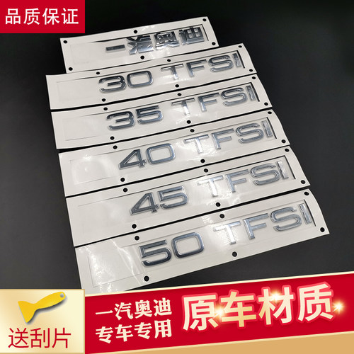 奥迪A4LA6L尾标四驱装饰贴改装贴
