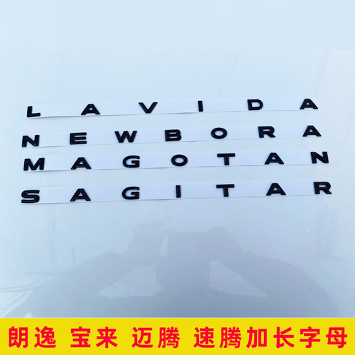 大众速腾黑色改装SAGITAR后尾标