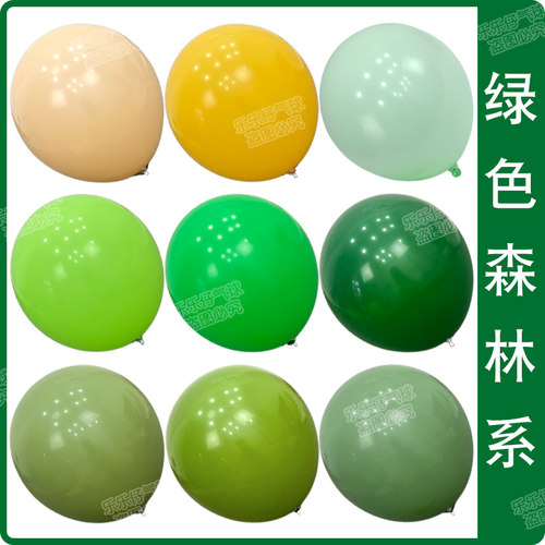 加厚绿色森林系气球氛围装饰布置