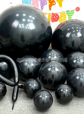 纯黑色气球5寸10寸12寸18寸36寸酒吧KTV活动装饰大小圆形乳胶汽球