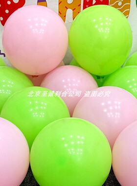 淡果绿色气球生日布置场景装饰国庆粉色布置森林系马卡龙汽球批发