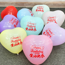 饰女孩宝宝酒店KTV生日派对氛围道具 爱心生日快乐气球场景布置装