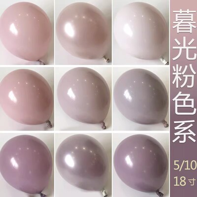 暮光粉紫暮光白气球生日开业布置