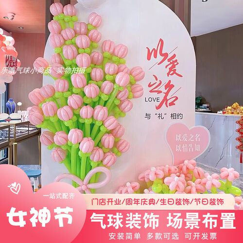 气球装饰氛围场景布置拍照道具