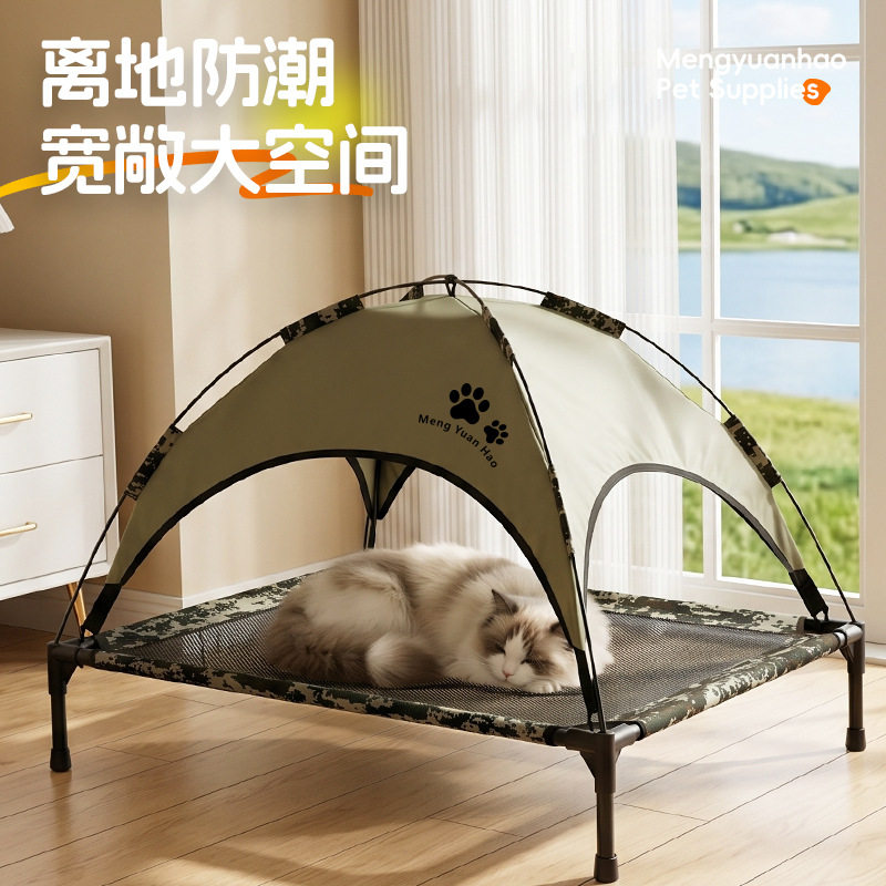 夏季猫狗行军床猫窝大号户外帐篷可拆洗透气凉爽防潮宠物露营帐篷
