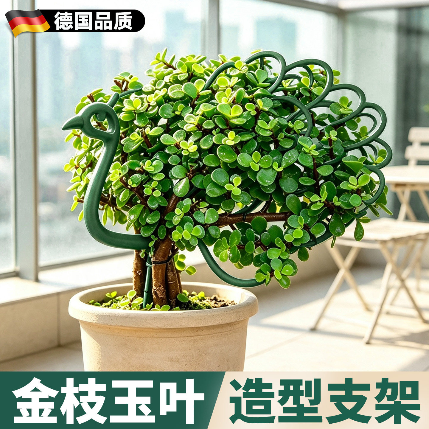 金枝玉叶造型支架花架爬藤架庭院花盆植物支架绿植固定器护花支架