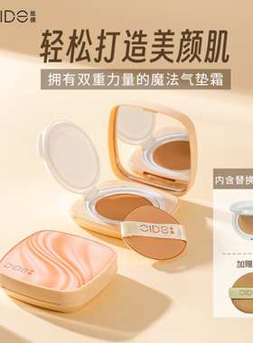丝绨气垫粉底霜BB霜遮瑕水润