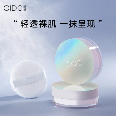 丝绨散粉定妆学生平价耐水