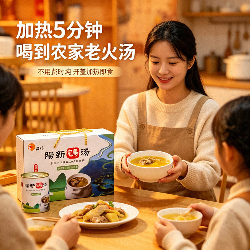 黄石特产阳新土屯鸟汤鲜香加热即食营养速食方便无添加滋老补汤品