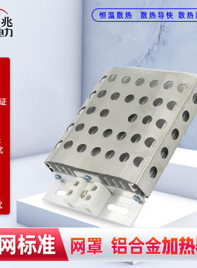 五兆 铝合金加热器 JRD带网罩