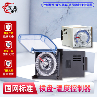 降温型WK 升温型 温湿度控制器WSK 温度控制器