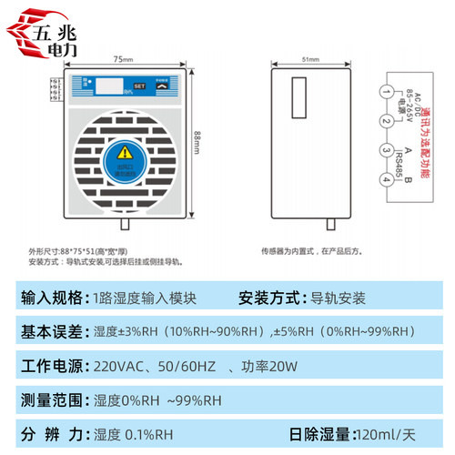 CS001智能仪表室除湿机小型开关柜迷你冷凝排水型智能除湿器装置-封面