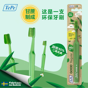 TePe环保软毛中毛 成人6 12岁情侣牙刷家庭装
