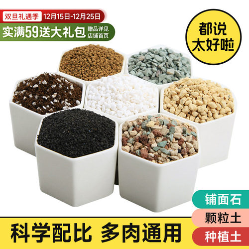 mumuhome多肉植物泥炭赤玉土