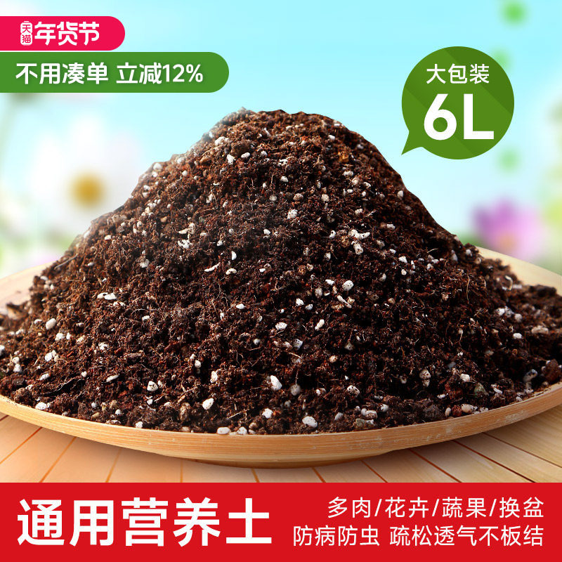6L多肉植物营养土泥炭种植土大包装彩色铺面石子颗粒土多肉赤玉土