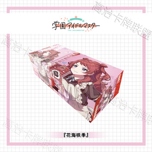 PROOF动漫纸卡盒 学园偶像大师 花海咲季 25情人节 预定 一月