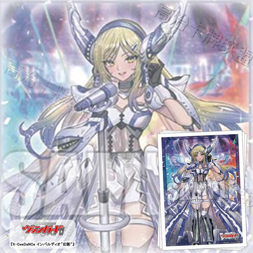 动漫卡套Mini 牌套 VG X凌驾舞步 因巴尔迪欧 幻影 预定 六月