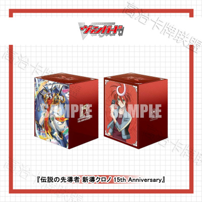 武士道动漫塑料卡盒V3 VG 传说的先导者 新导刻 15周年 预定 五月