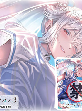 Movic动漫卡套 牌套 Nexton 甜蜜女友3 御所院冬桦 全新现货