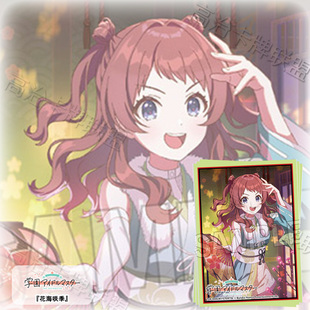 PROOF动漫卡套 牌套 学园偶像大师 花海咲季 25女孩节 预定 三月