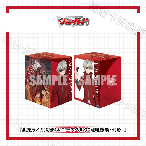 武士道动漫塑料卡盒V3 VG 狐芝来华&朱斯贝克 龙吼燎骑 预定 五月