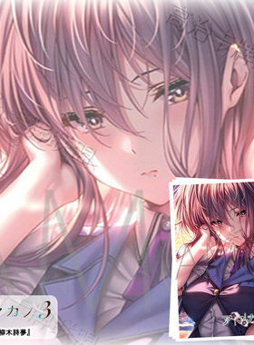 Movic动漫卡套 牌套 Nexton 甜蜜女友3 柳木诗梦 全新现货