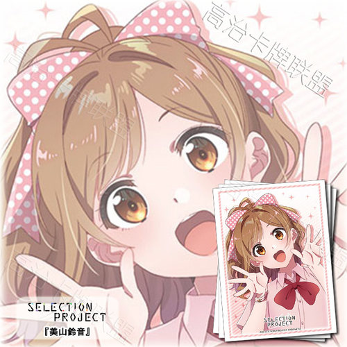 SelectionProject美山铃音卡套