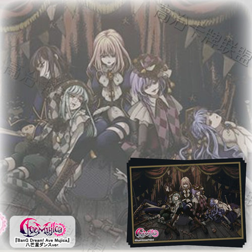 HG动漫卡套 牌套 Bang Dream Ave Mujica 八芒星舞 预定 五月