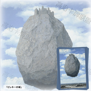 Broccoli卡套 牌套 勒内·马格里特 比利牛斯山上城堡 预定 一月