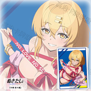武士道HG动漫卡套 牌套 NUKITASHI 片桐奈奈濑 预定 八月