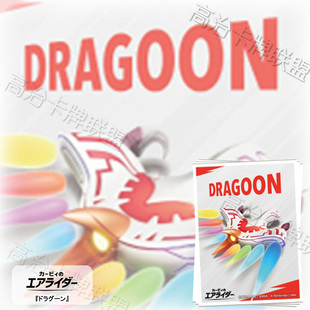 Ensky动漫卡套 牌套 卡比的驭天飞行 龙骑兵 预定 四月