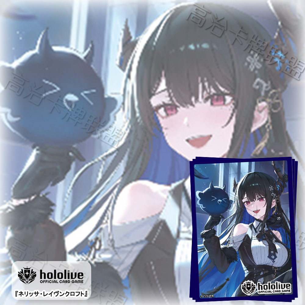 武士道动漫卡套 牌套 Hololive 纳瑞莎·雷文克罗夫特 预定 九月
