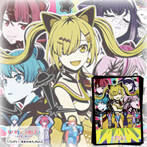 武士道HG动漫卡套 牌套 BanG Dream! YUME MITA Part.2 预定 九月