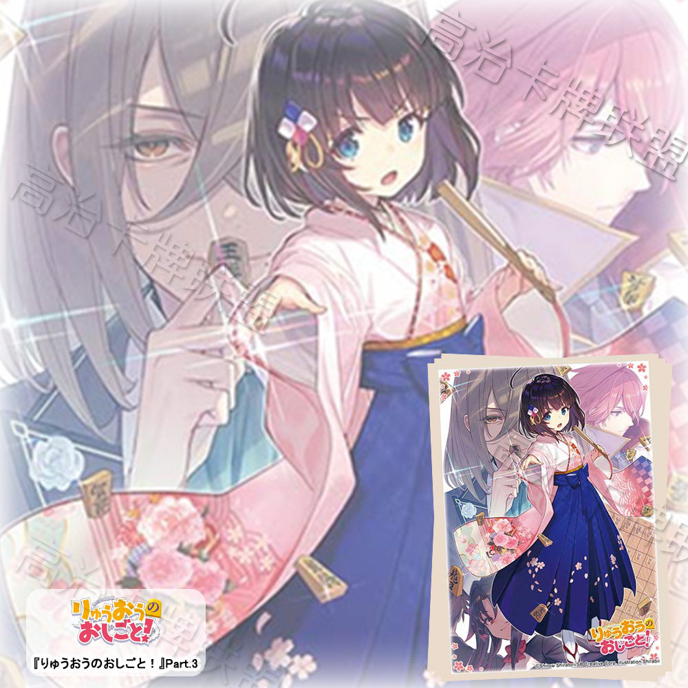武士道HG动漫卡套 牌套 GA文库 龙王的工作！ Part.3 预定 六月