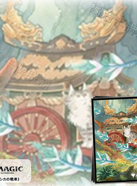 Ensky万智牌卡套 牌套 秘室珍品 埃西卡的战车 Heikala 预定 二月