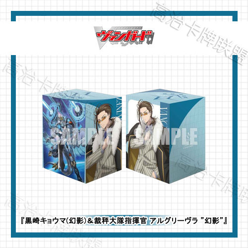 武士道动漫塑料卡盒V3 VG 黑崎京麻&裁秤大队指挥官 预定 十一月