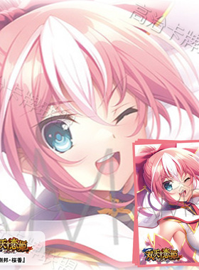 Movic动漫卡套 牌套 Nexton 双天恋姫 刘邦 樱香 预订 一月